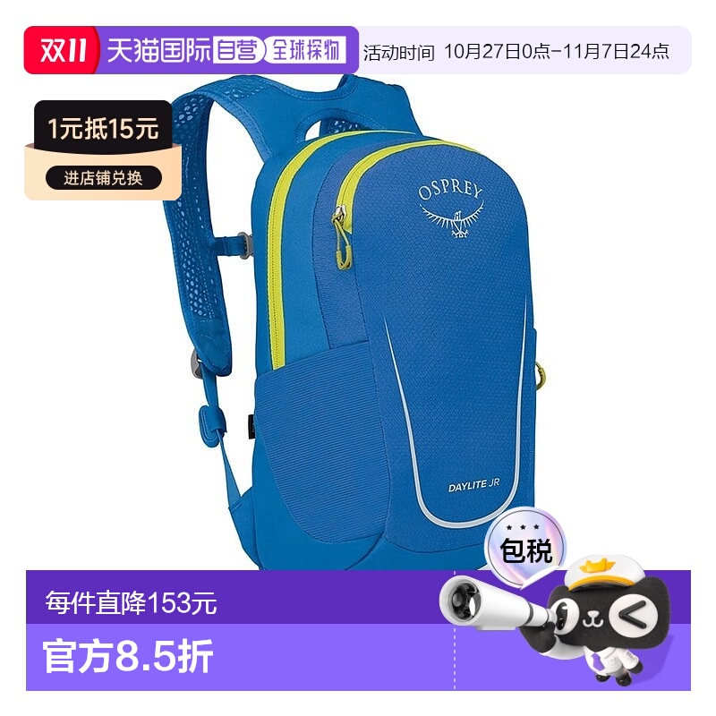 欧洲直邮Osprey小鹰 Daylite™ Jr.儿童冰川蓝涤纶日常使用