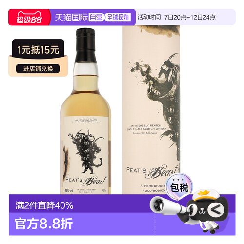 欧洲直邮Peat's Beast Single Malt Unchillfiltered + GB泥煤