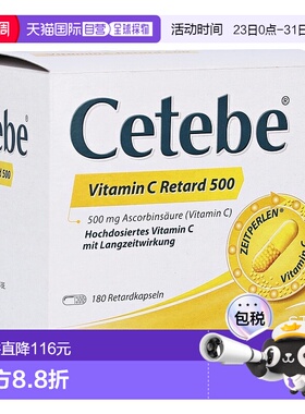 欧洲直邮德国药房Stada维生素C500mg缓释分解抗氧化胶囊180粒