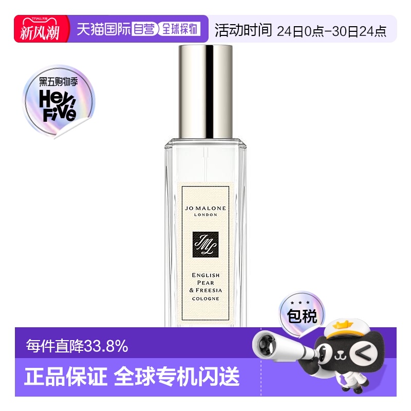 欧洲直邮JO MALONE祖玛珑经典香水全系列30/100ml小苍兰/鼠尾草