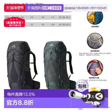 Gregory格里高利Paragon 无界60 男士户外登山徒步背包FreeFloat