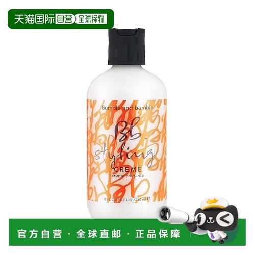 欧洲直邮Bumble and bumble定型霜250ml正品发型造型发胶发蜡发泥