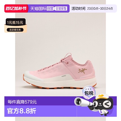 自营1h可退 欧洲直邮ARCTERYX 女士Kopec GTX徒步鞋始祖鸟休闲鞋