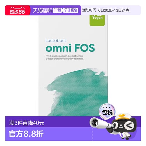 欧洲直邮德国Lactobact素食益生菌维B12调理肠胃免疫力胶囊60粒