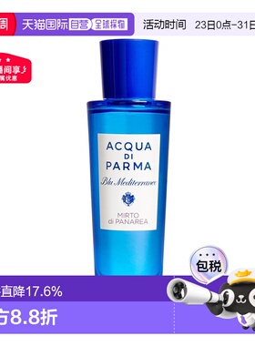 欧洲直邮AcquadiParma帕尔玛之水蓝色地中海无花果淡香水正品
