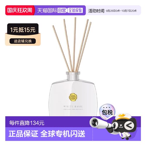 欧洲直邮Rituals香氛棒全系列100ml 去味持久 安神助眠#白罗正品