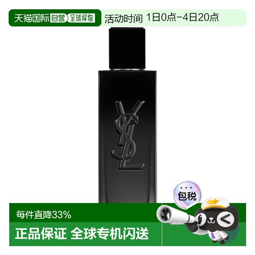欧洲直邮YSL圣罗兰MY SLF男士浓香水EDP 60ml喷雾木质花香调正品