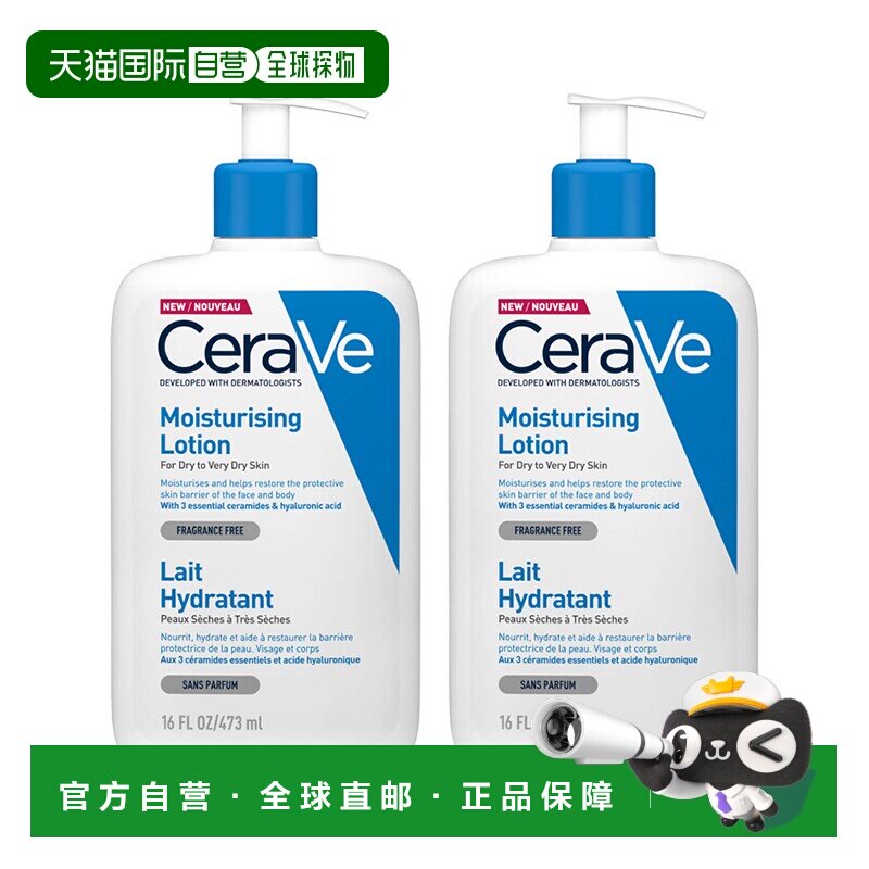 欧洲直邮Cerave适乐肤全天候保湿C乳473mlx2瓶装正品