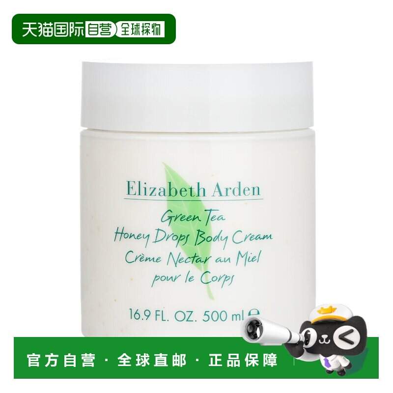 香港直邮ARDEN雅顿绿茶蜜滴身体霜 滋润镇静 绿茶蜜柚500ml正品