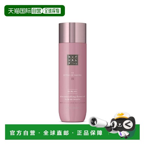 欧洲直邮Rituals怡式沐浴油 200ml 清洁持久留香#樱仪式正品