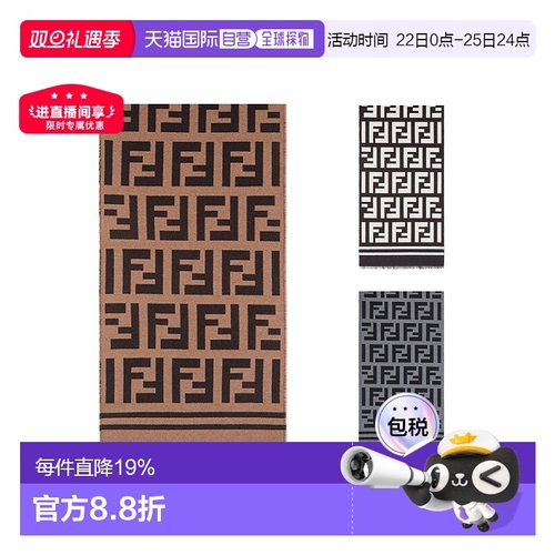 1h可退 自营欧洲直邮FENDI芬迪男士经典印花围巾张若昀同款