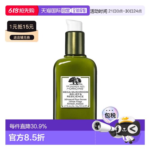 欧洲直邮Origins悦木之源 灵芝焕能强韧菌菇乳保湿精华50ml 舒缓