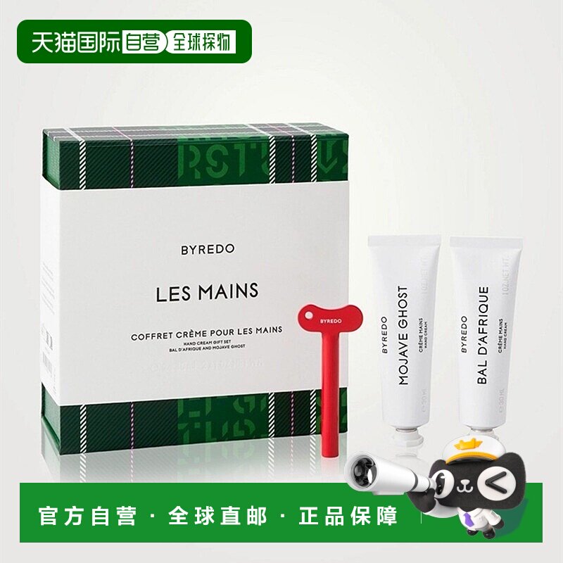 欧洲直邮Byredo百瑞德礼盒护手霜30mlx2支装 沙漠之花-非洲正品