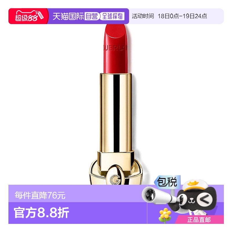 欧洲直邮娇兰 新版臻彩宝石口红芯 缎光 N°510 Le Rouge Vibrant