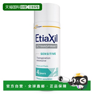 欧洲直邮ETIAXIL法国绿色敏感肌手足干爽净味无香止汗露100M正品