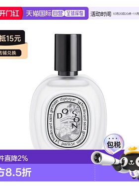 欧洲直邮Diptyque蒂普提克 「杜桑」发香喷雾30ml正品