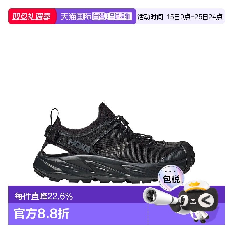 1h可退 香港直邮Hoka One One男士李现同款HOPARA霍帕拉溯溪鞋