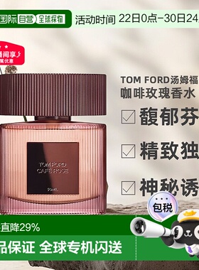 TOMFORD汤姆福特咖啡玫瑰浓香水中性香水EDP30ml正品