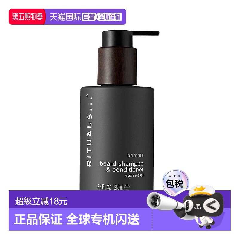 欧洲直邮rituals仪式洗发水250ml改善毛躁发质护发润润柔顺头发