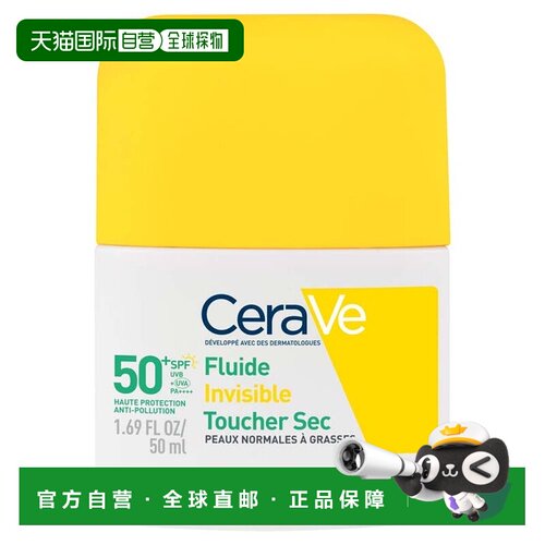 欧洲直邮Cerave/适乐肤隐形干爽防晒乳哑光不泛油50ml正品