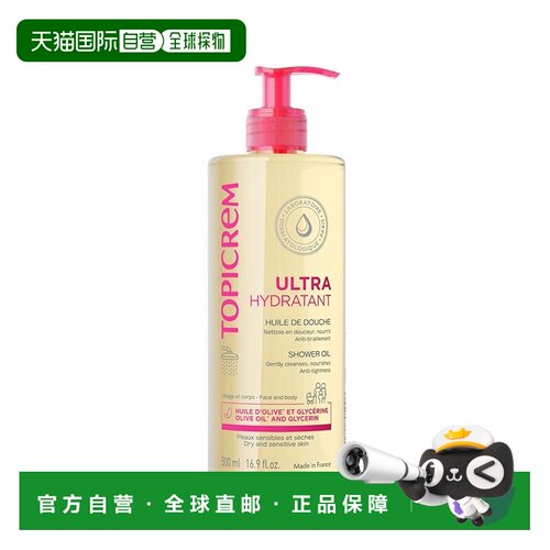 欧洲直邮Topicrem特碧润舒润保湿沐浴油500ml正品