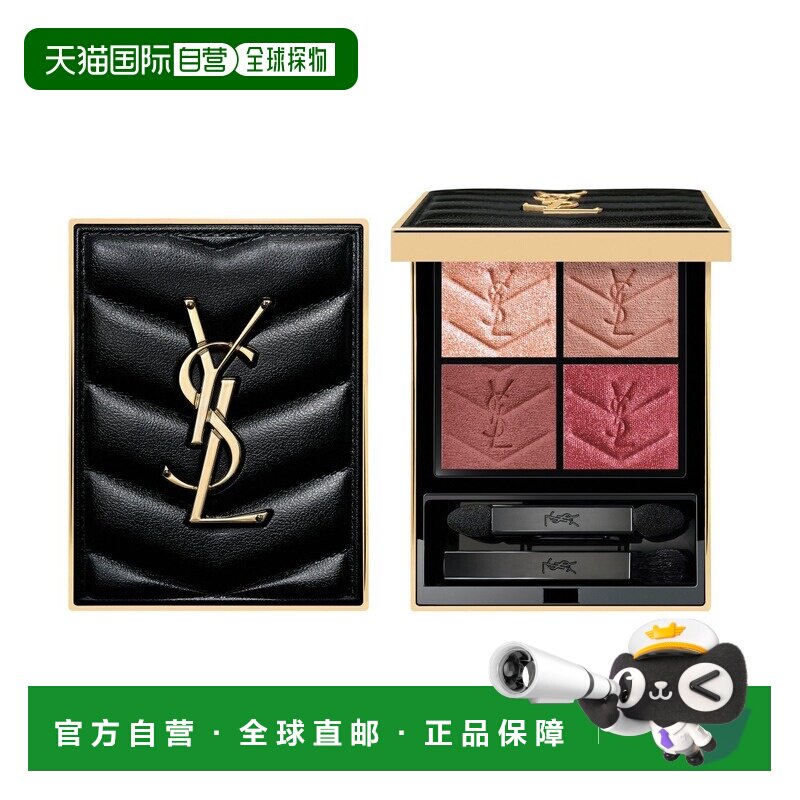 欧洲直邮YSL/圣罗兰2025新色时尚4色眼影盘-＃820 Riad Maje正品