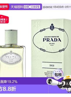 欧洲直邮普拉达浮梦鸢尾花香香水 PRADA Infusion d'Iris EDP 100