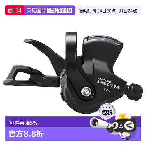 欧洲直邮SHIMANO Deore M5100 右变速手柄 指示器