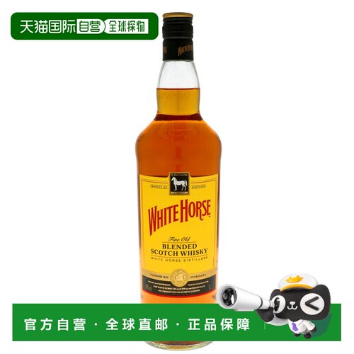 欧洲直邮White Horse威士忌1000ml40度酒水口感顺滑醇香浓郁