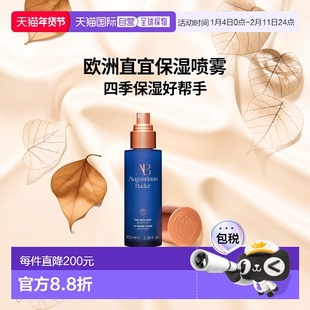 欧洲直邮Augustinus Bader奥古斯汀 巴德-AB面部保湿喷雾 100ml