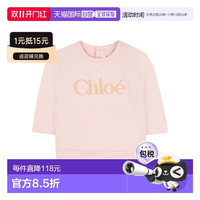 香港直邮Chloe 蔻依 女童 徽标运动衫童装 C20702【付后1h可退】