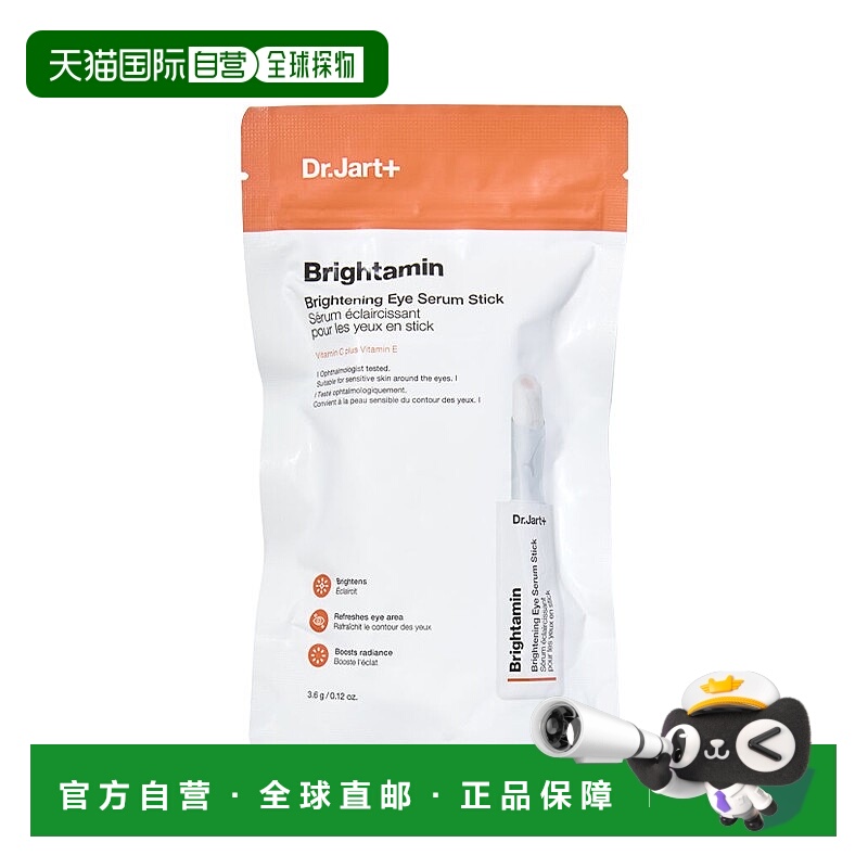 欧洲直邮Dr.Jart+蒂佳婷维C亮白眼霜棒3.6g 减少黑眼圈眼袋正品