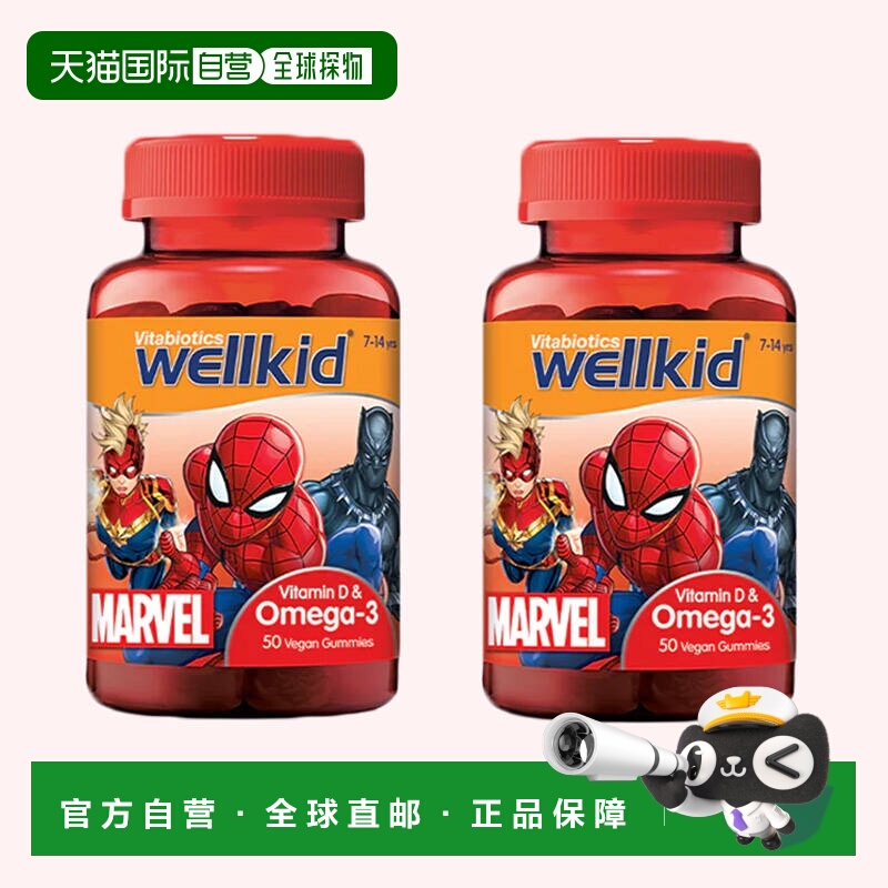 欧洲直邮薇塔贝尔omega-3维生素儿童软糖学习补脑护眼增强专注力