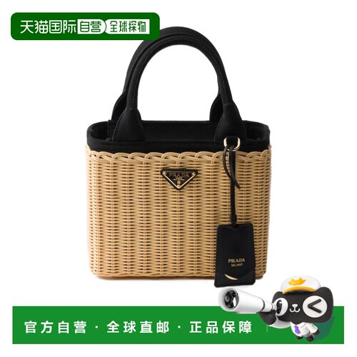 Prada 藤编手提包 1BG452RE28V7VX 【付后1h可退】