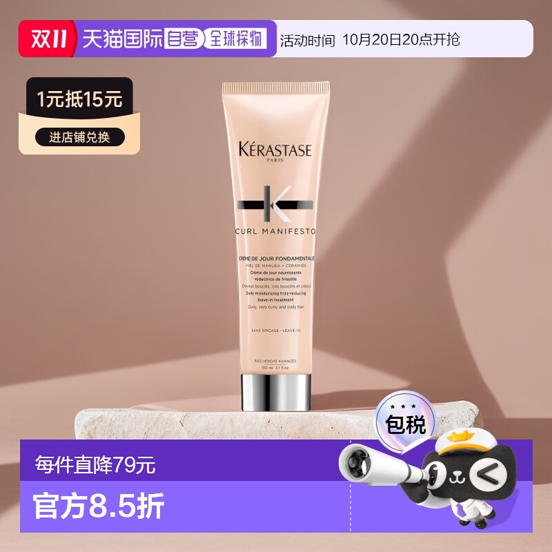 欧洲直邮Kerastase卡诗男女同款免洗护发素150ml柔顺自然滋润正品