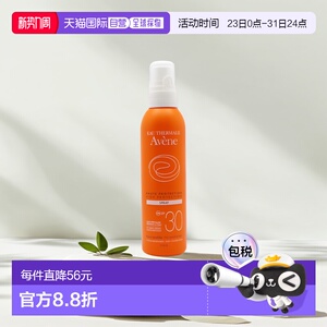 欧洲直邮Avene雅漾清爽防晒喷雾200ml保湿补水清透呵护SPF30高效