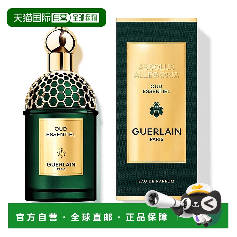 欧洲直邮娇兰 东方夜谭系列东方乌木 浓香水 125ML木质琥珀