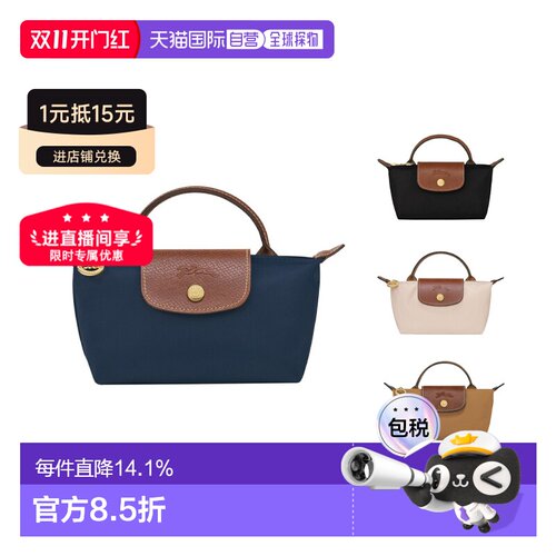 自营海外直邮Longchamp珑骧Le Pliage短柄时尚纯【付后1h可退】