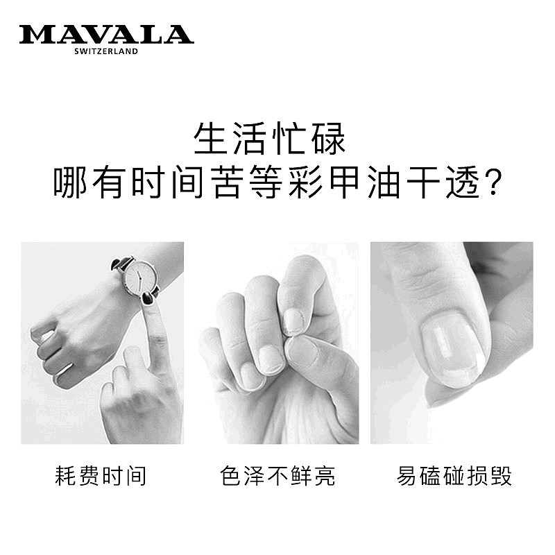 欧洲直邮Mavala甲油快干液10ml*2瓶装 快速干透 持久正品