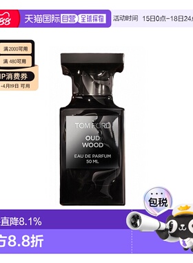 欧洲直邮TOM FORD汤姆福特 珍华乌木 沉香浓香水30/50/100ml正品