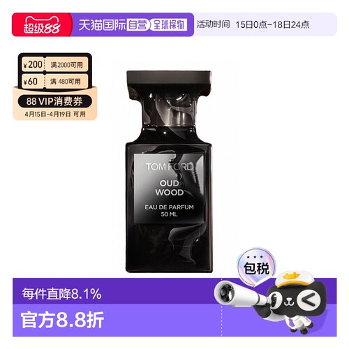 欧洲直邮TOM FORD汤姆福特 珍华乌木 沉香浓香水30/50/100ml正品