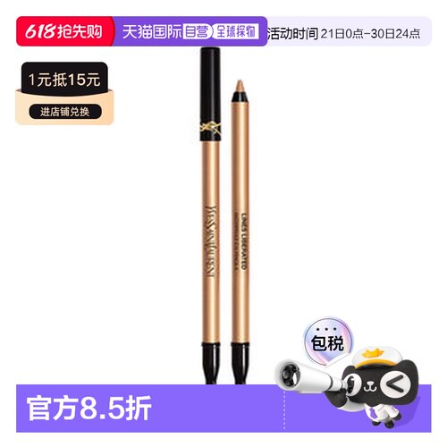 欧洲直邮YSL圣罗兰防水双头眼线笔自然顺滑防晕正品