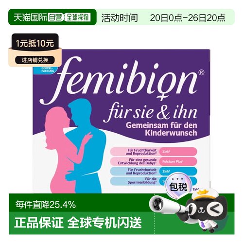 孕产妇保健食品