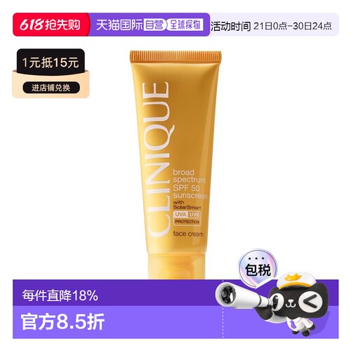 欧洲直邮Clinique倩碧智慧面部SPF50防晒乳霜50ml无油清爽防正品