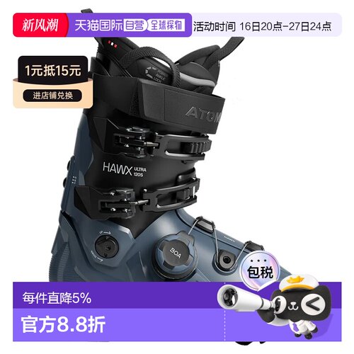 香港直邮ATOMIC Hawx Ultra 120 S BOA 高山滑雪靴 中性