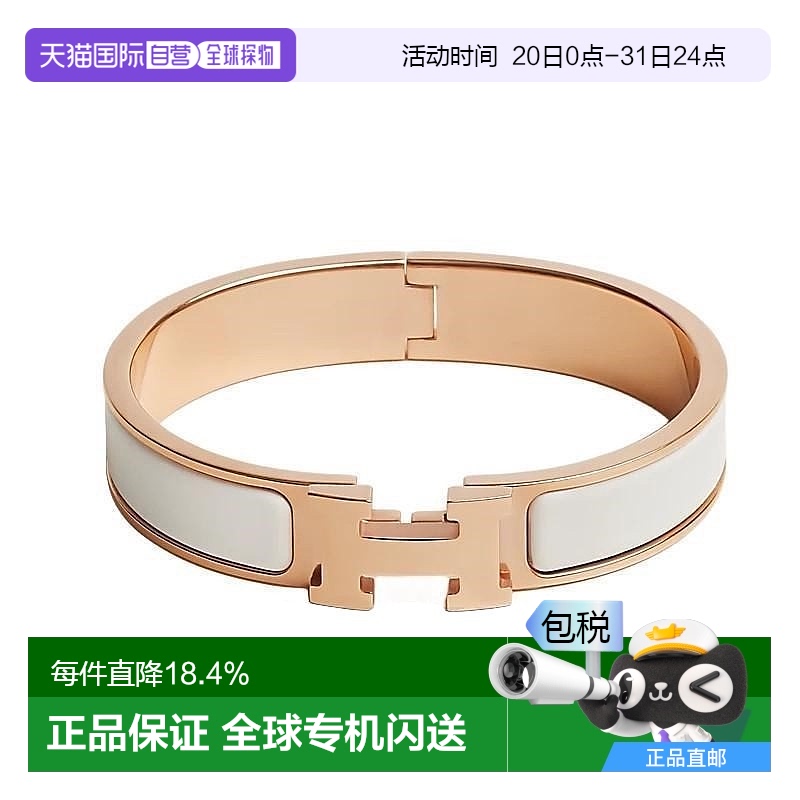 1h可退 欧洲直邮HERMES爱马仕女士玫瑰金混白色合金珐琅H扣窄款经