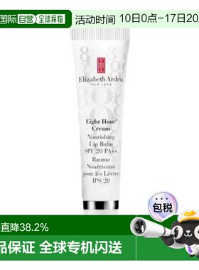 欧洲直邮Elizabeth Arden伊丽莎白 雅顿八小时滋养唇膏SPF20正品