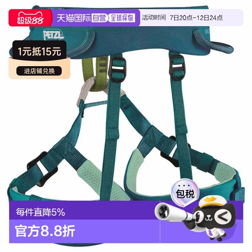 欧洲直邮PETZL Macchu 儿童安全带 中性