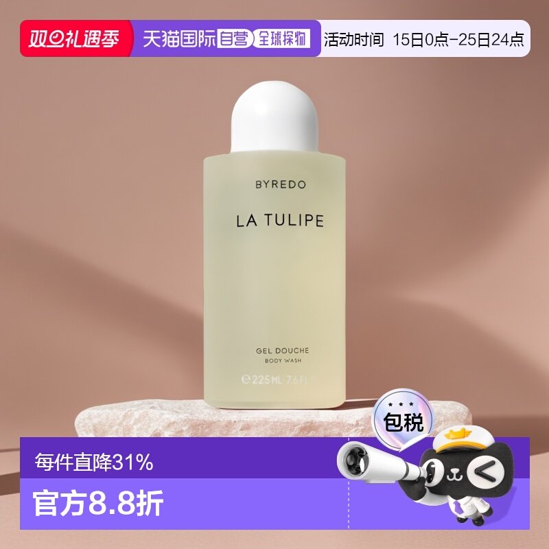 欧洲直邮byredo百瑞德白色玫瑰