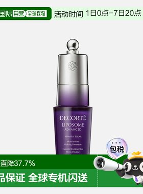 香港直邮Cosme Decorte黛珂肌源修护眼部精华液紧致正品